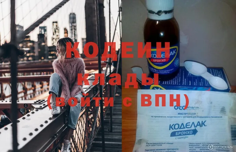 hydra маркетплейс  наркота  Вышний Волочёк  Кодеин Purple Drank 